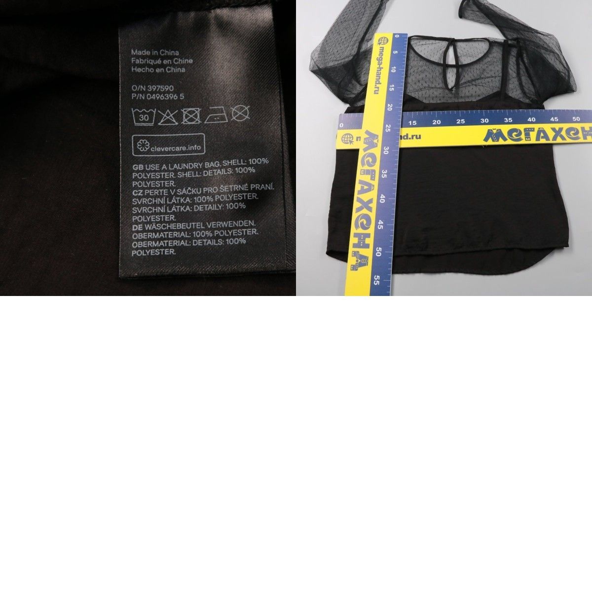 блузка