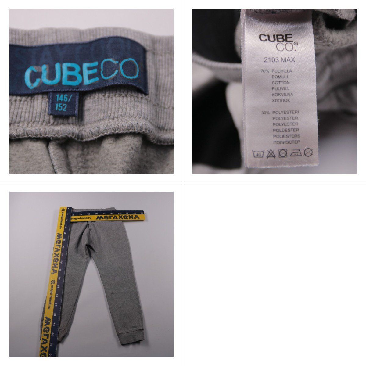 брюки Cube Co
