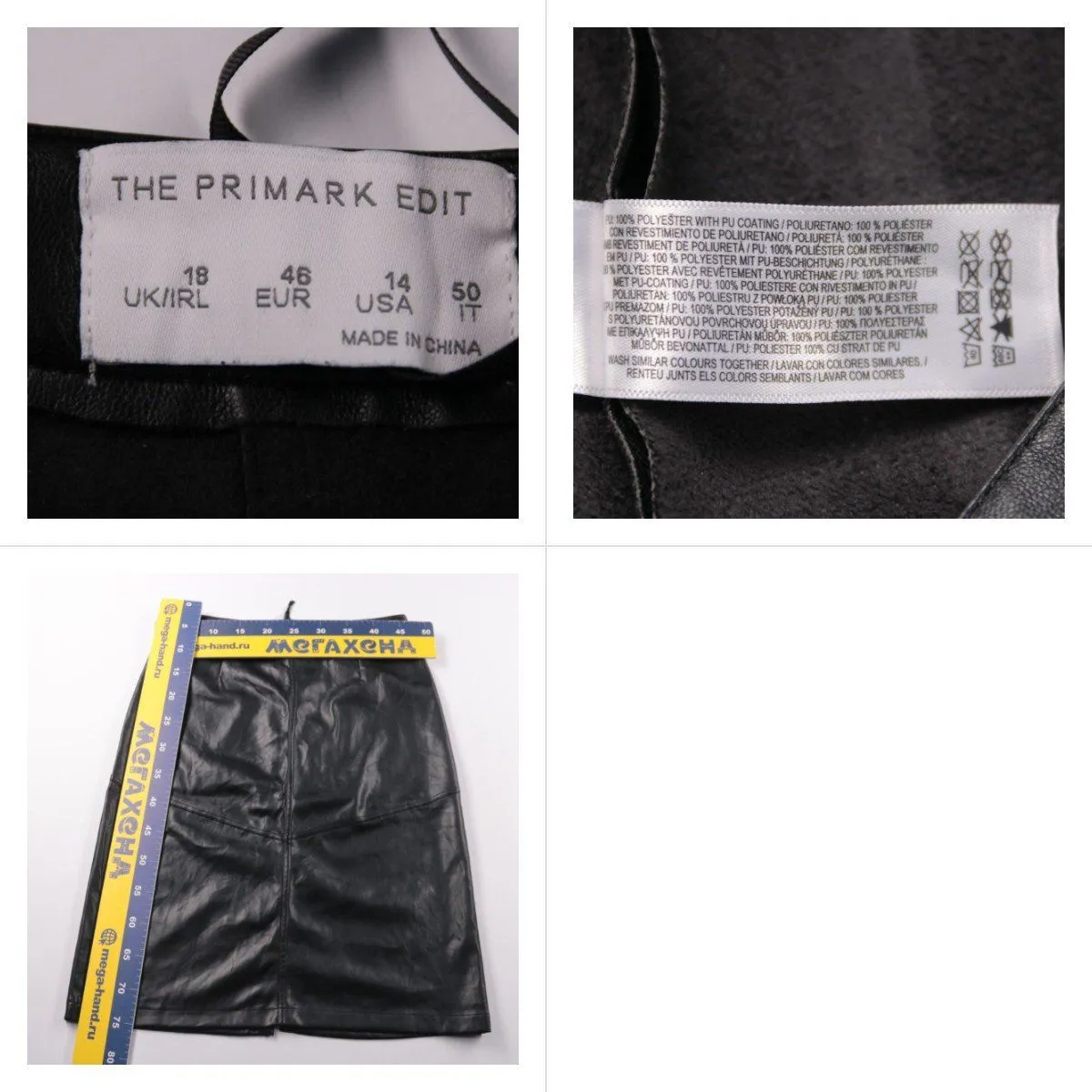 юбка Primark