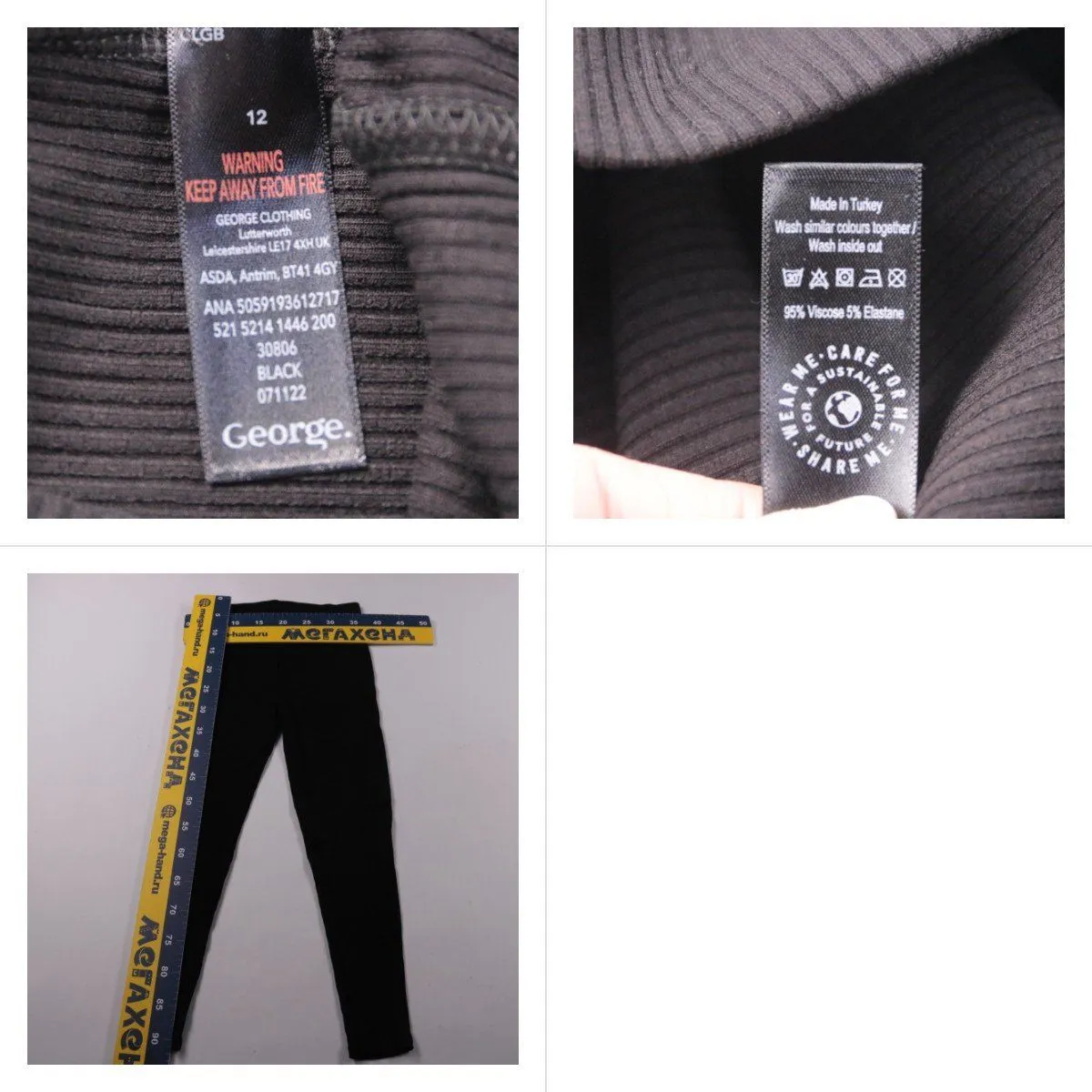 легинсы George