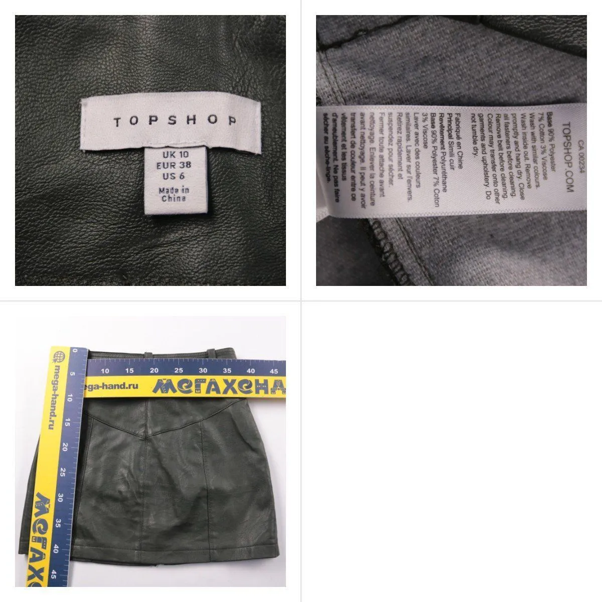 юбка Topshop